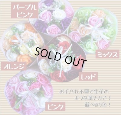 画像9: ソープフラワー　ローズブーケ